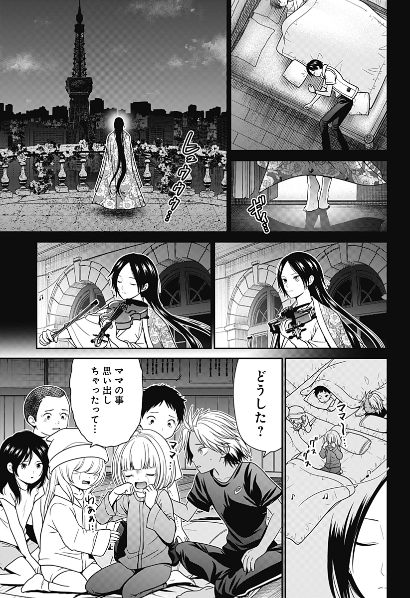 深東京 - raw - 第81話 - https://jpee.aabb.to/JPEE/81000/zrvxi0o3gho.jpg