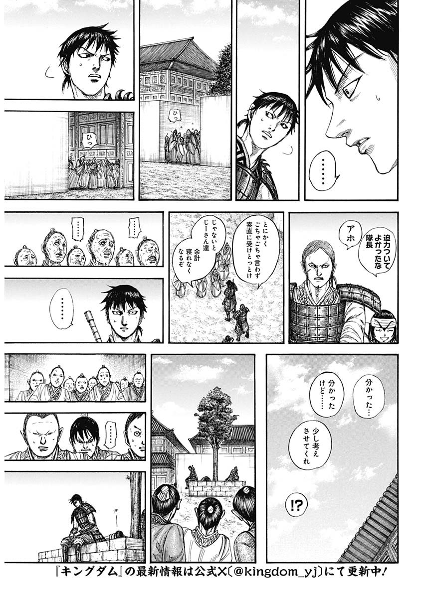 キングダム - raw - 第810話 - https://jpee.aabb.to/JPEE/81000004/ggh2hwrn4gf.jpg