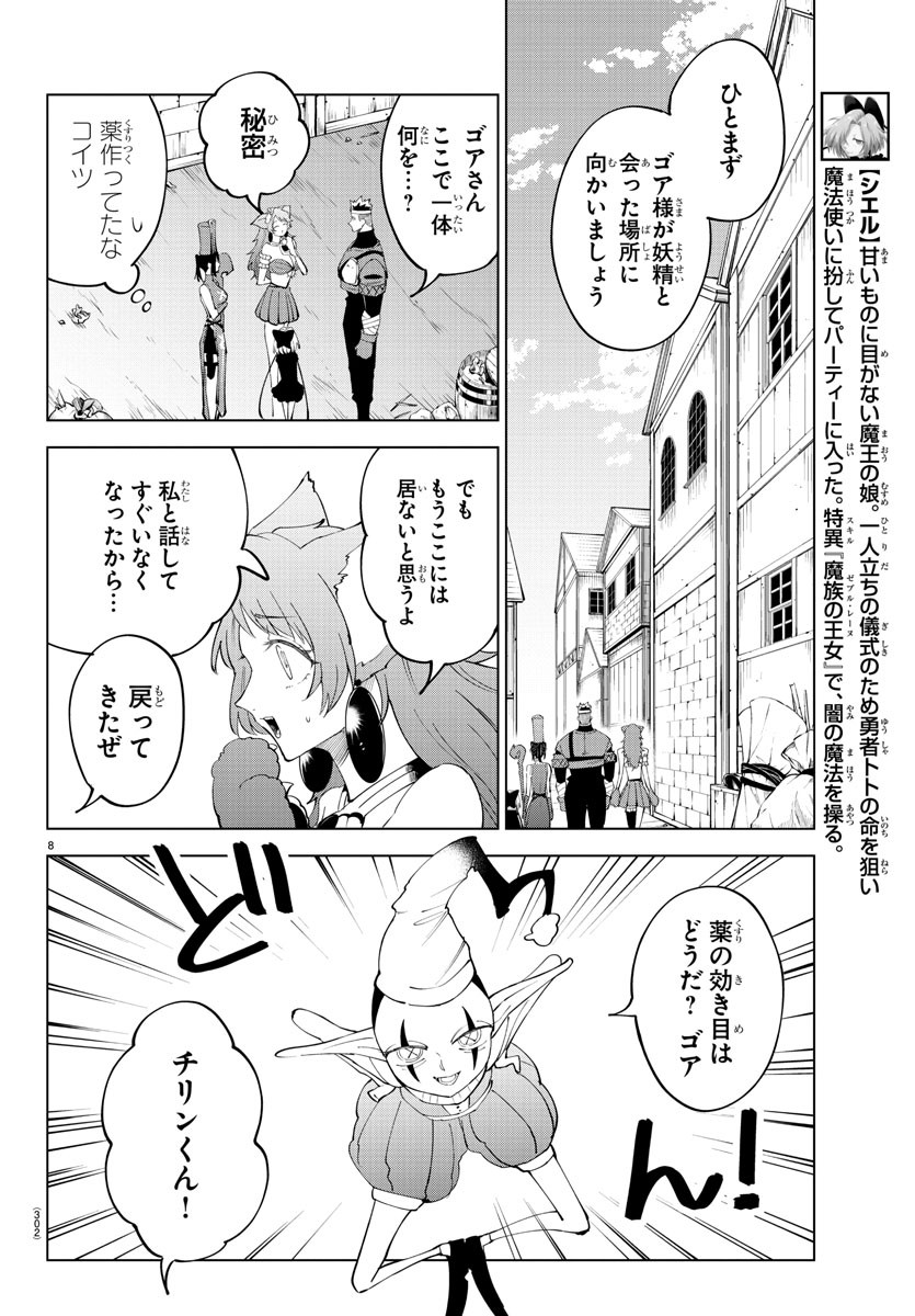 8