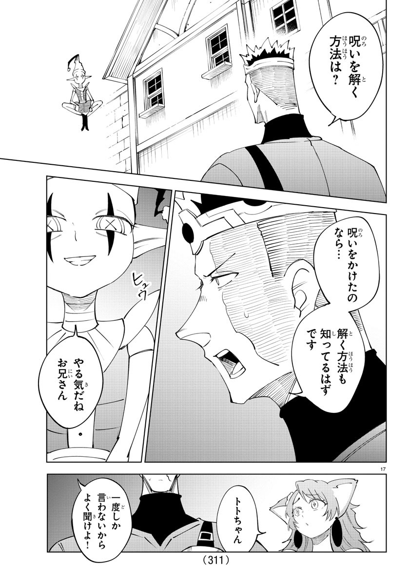 17