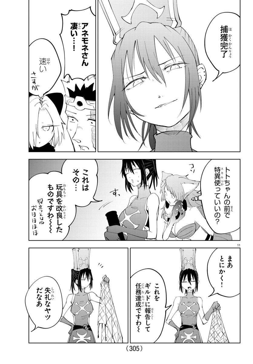 11