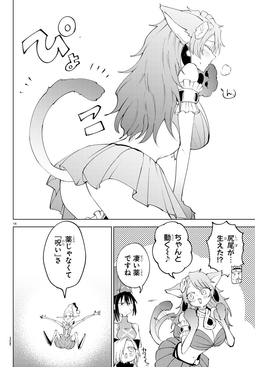 14