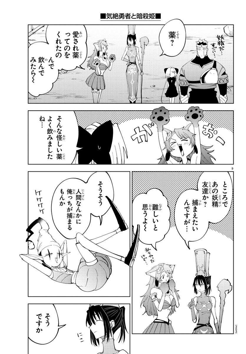 9