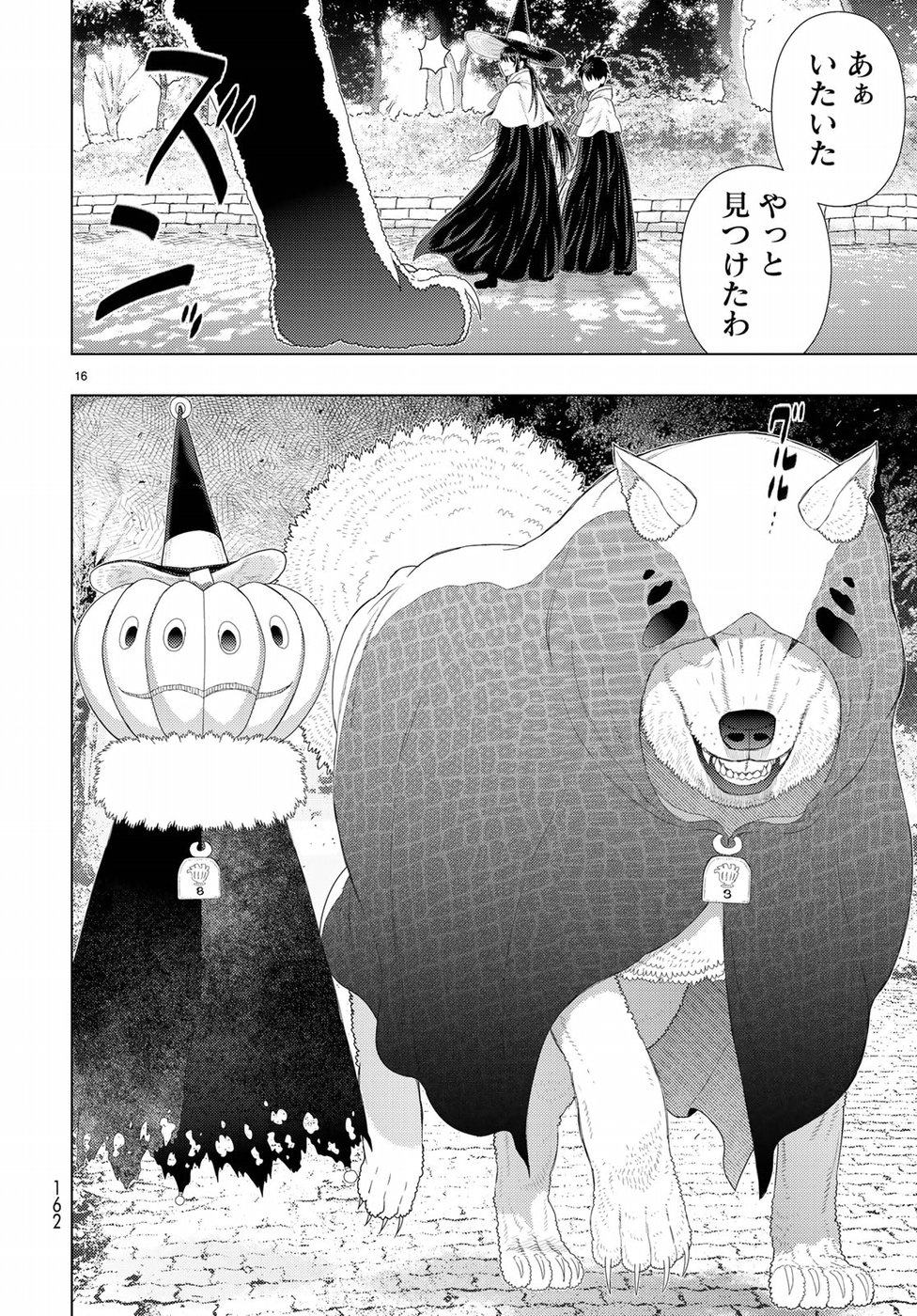 16