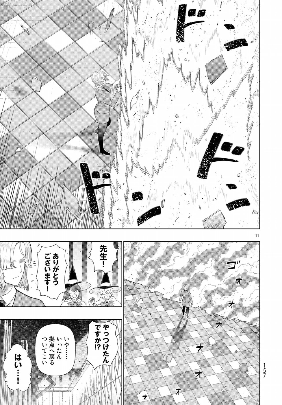 11