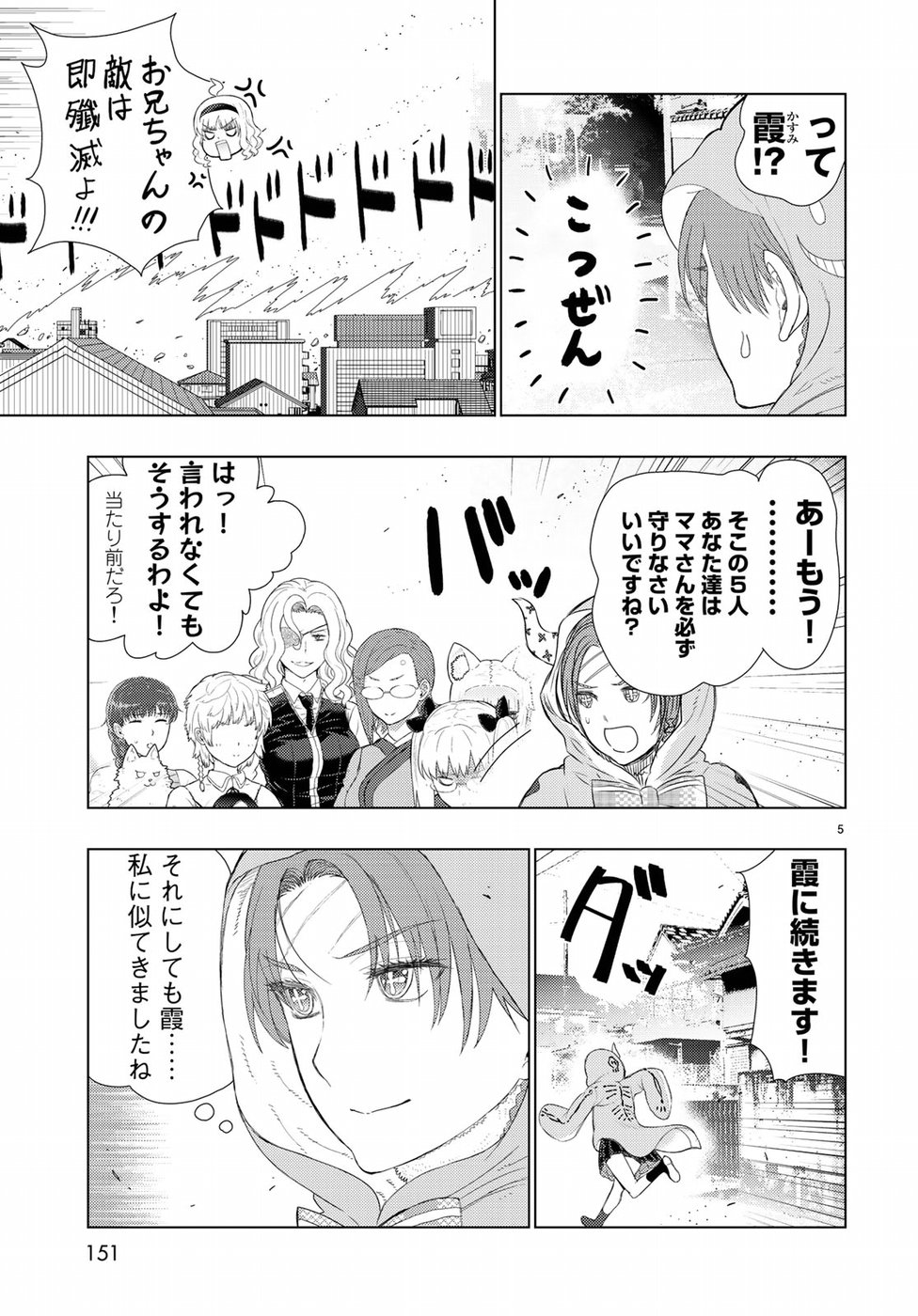 5