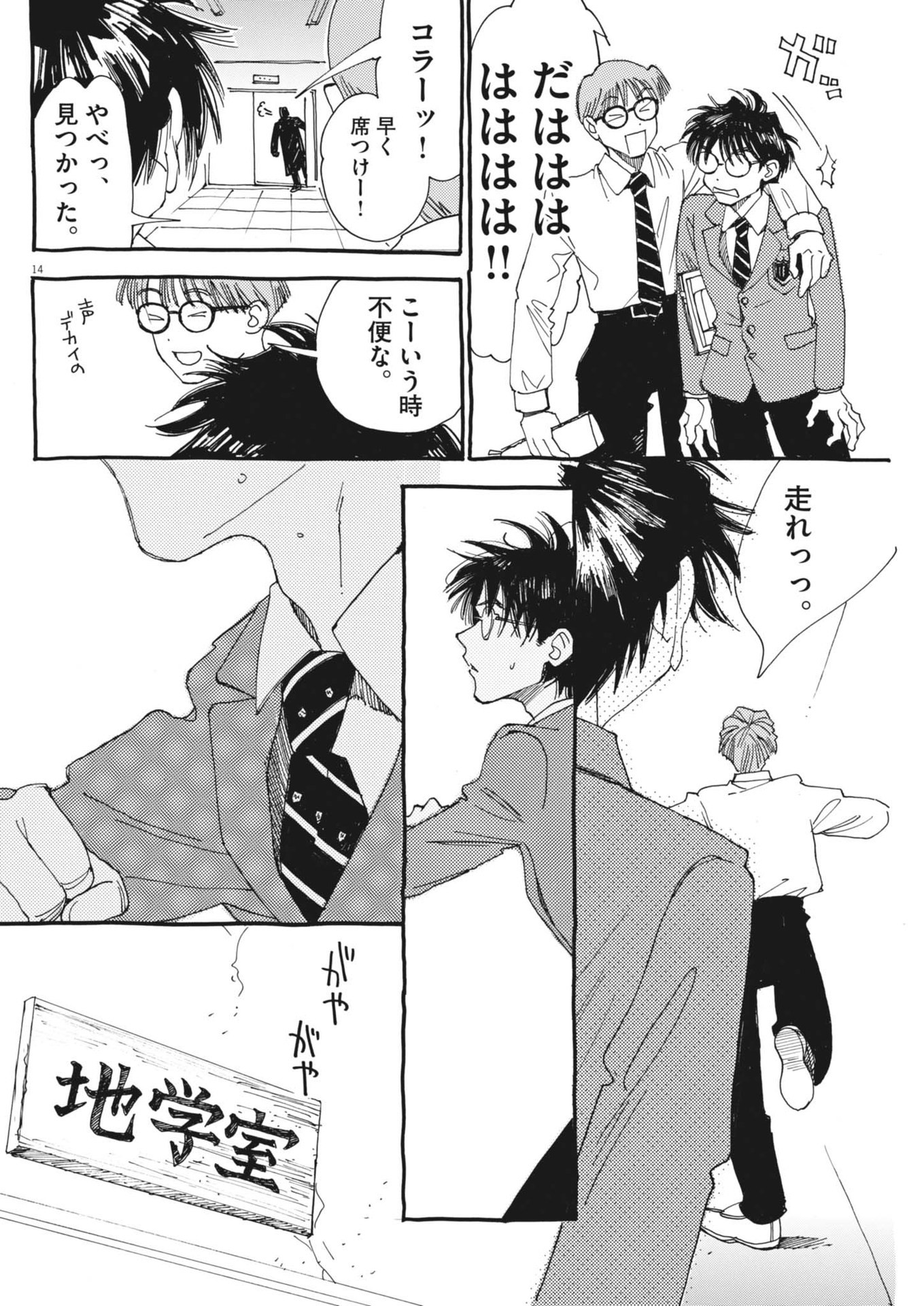 14