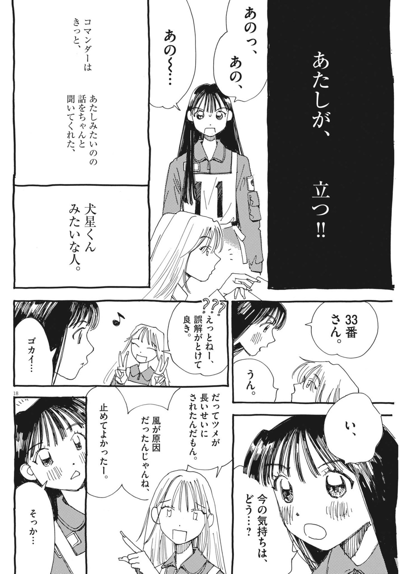 18