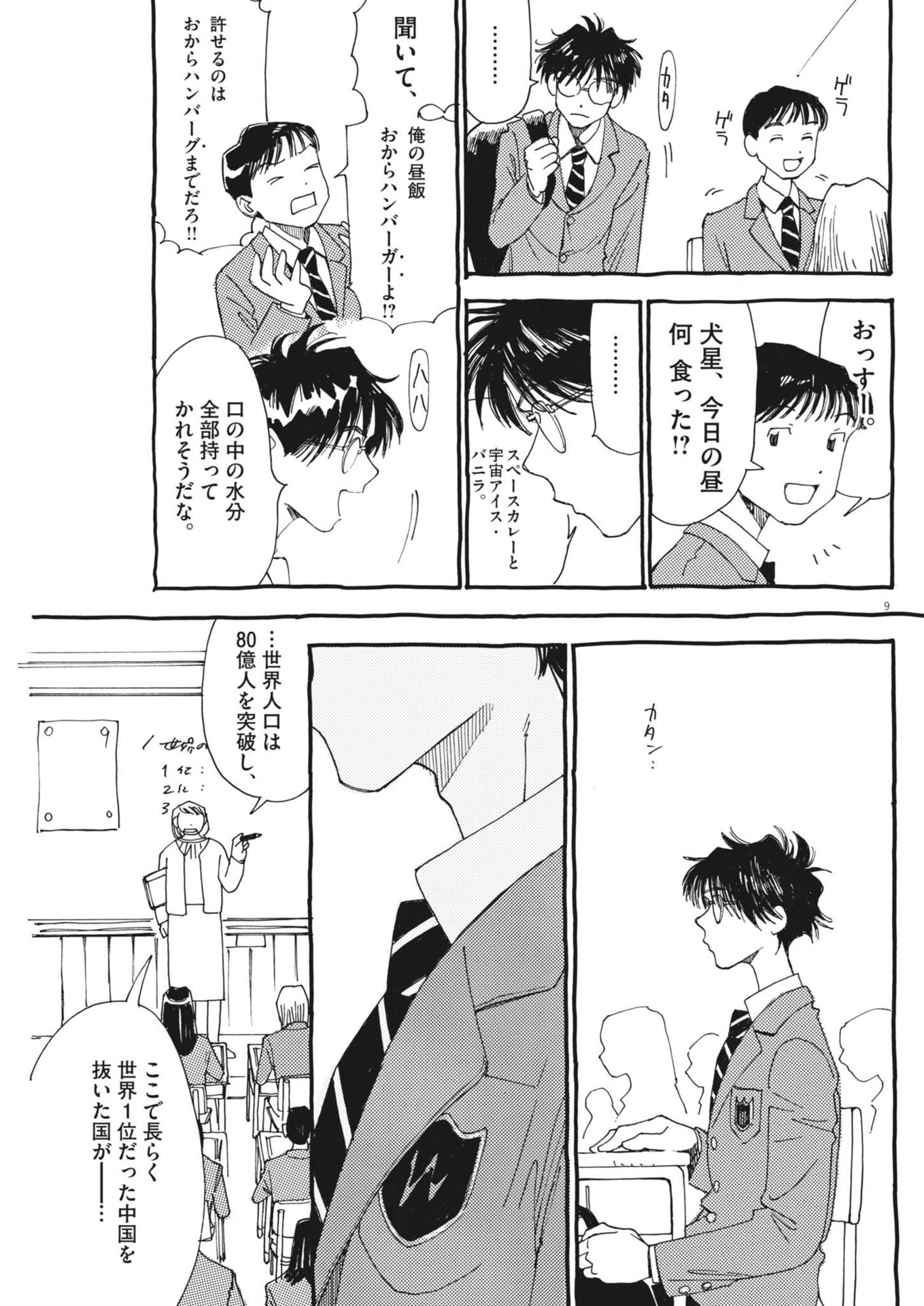 9