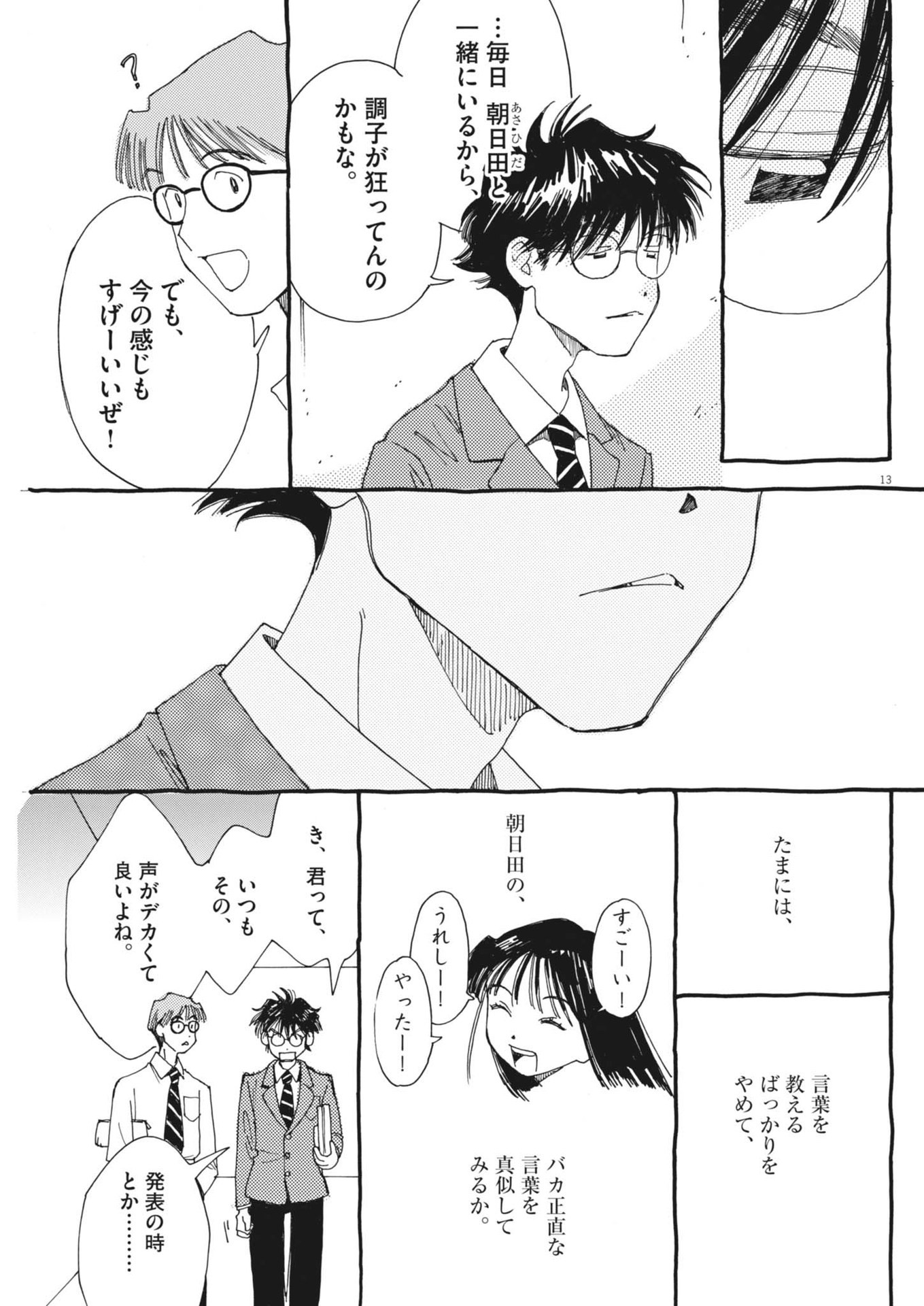 13