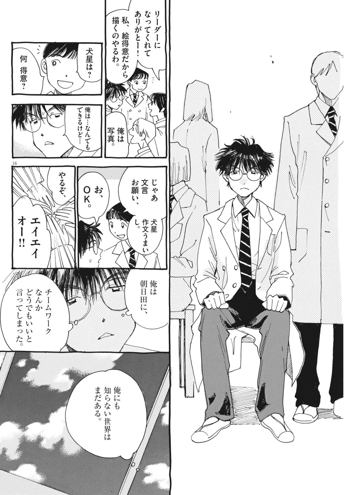 16