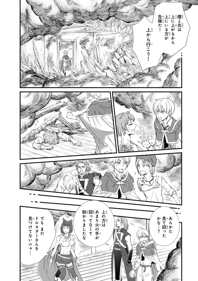聖者無双　～サラリーマン、異世界で生き残るために歩む道～ - raw - 第81.1話 - https://jpee.aabb.to/JPEE/81100/ac4cjtokkm3.jpg
