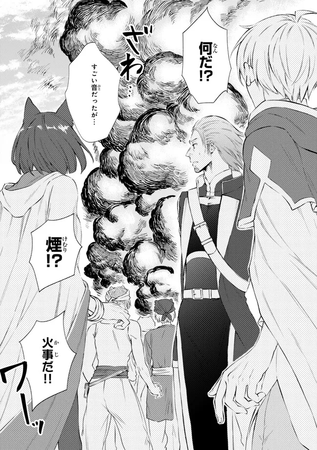 聖者無双　～サラリーマン、異世界で生き残るために歩む道～ - raw - 第81.1話 - https://jpee.aabb.to/JPEE/81100/bjl4ckmws1o.jpg