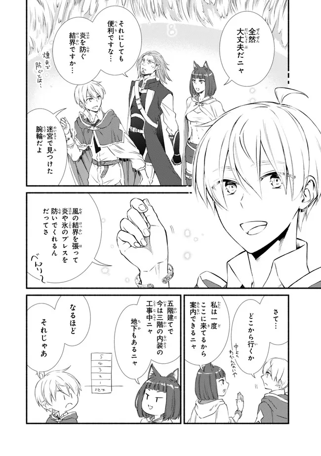 聖者無双　～サラリーマン、異世界で生き残るために歩む道～ - raw - 第81.1話 - https://jpee.aabb.to/JPEE/81100/oafb0zw2auj.jpg