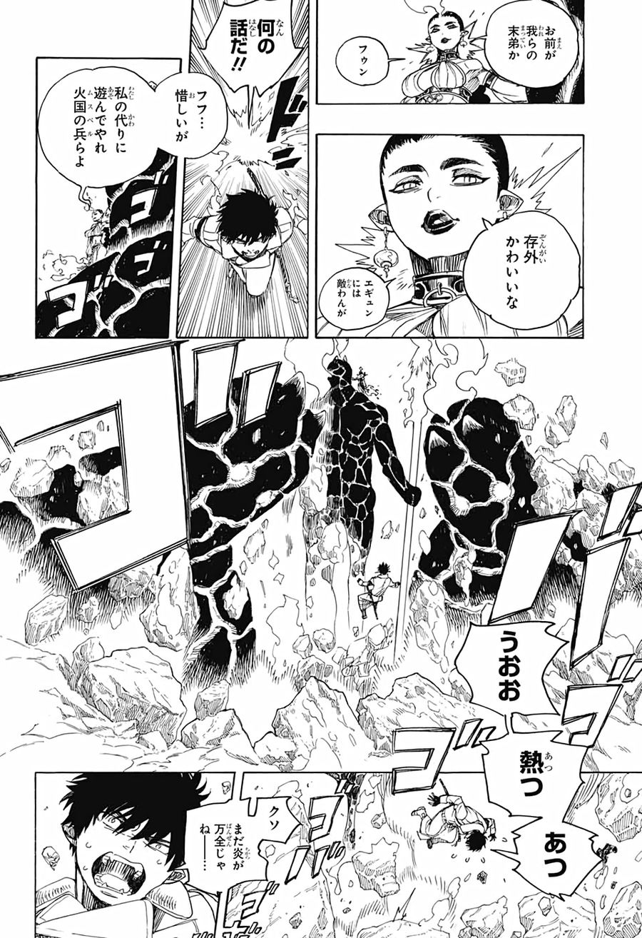 青の祓魔師 - raw - 第129話 - https://jpee.aabb.to/JPEE/8119/1nmzv2qg24e.jpg