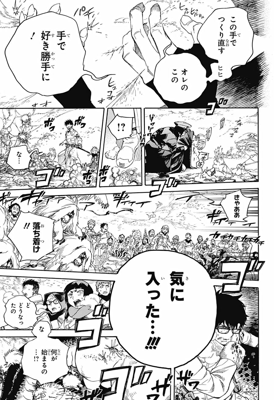 青の祓魔師 - raw - 第129話 - https://jpee.aabb.to/JPEE/8119/4mdt252hwyn.jpg