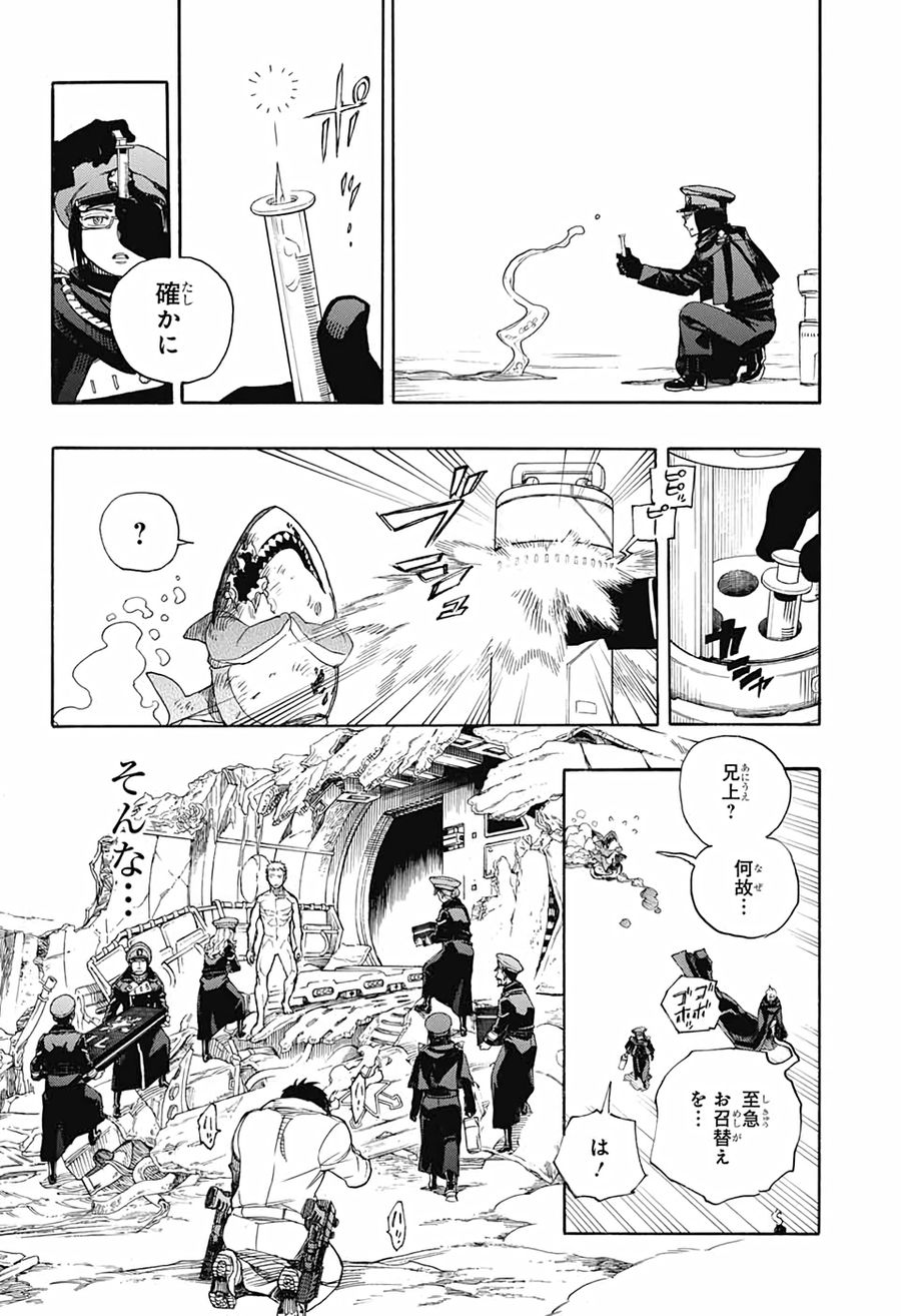 青の祓魔師 - raw - 第129話 - https://jpee.aabb.to/JPEE/8119/aivemaytxvi.jpg