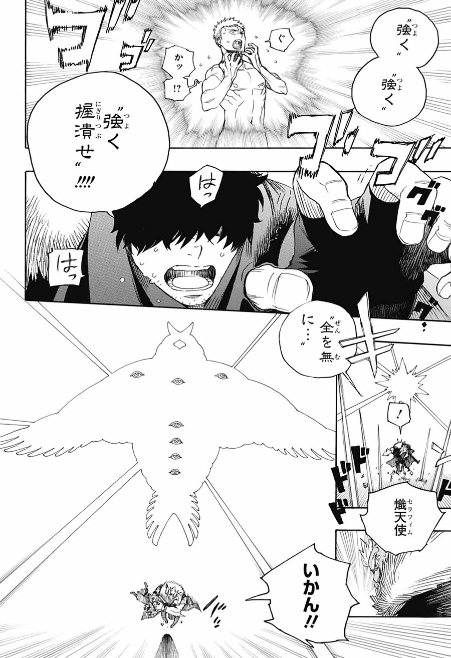 青の祓魔師 - raw - 第129話 - https://jpee.aabb.to/JPEE/8119/dwzsz314u2b.jpg