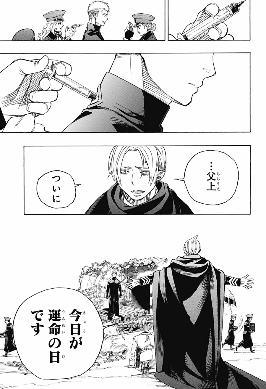 青の祓魔師 - raw - 第129話 - https://jpee.aabb.to/JPEE/8119/hibstkfmcau.jpg