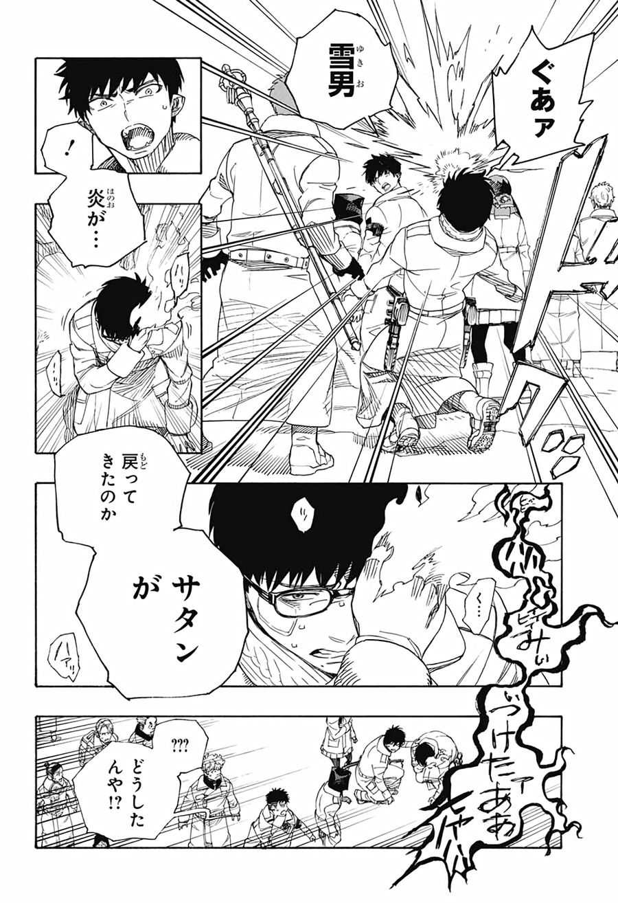 青の祓魔師 - raw - 第129話 - https://jpee.aabb.to/JPEE/8119/pirxqptecst.jpg