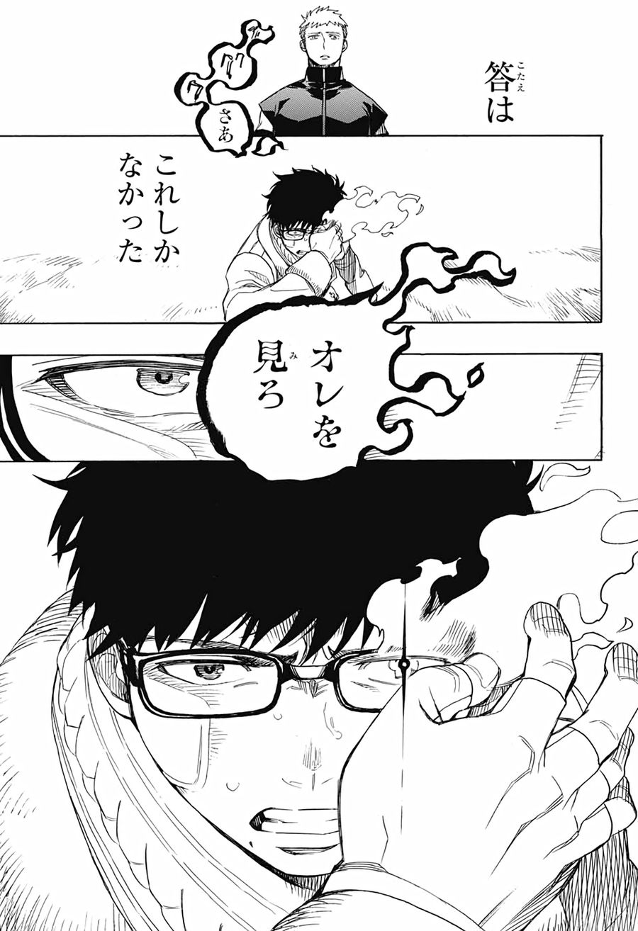 青の祓魔師 - raw - 第129話 - https://jpee.aabb.to/JPEE/8119/pqapvkzdev4.jpg