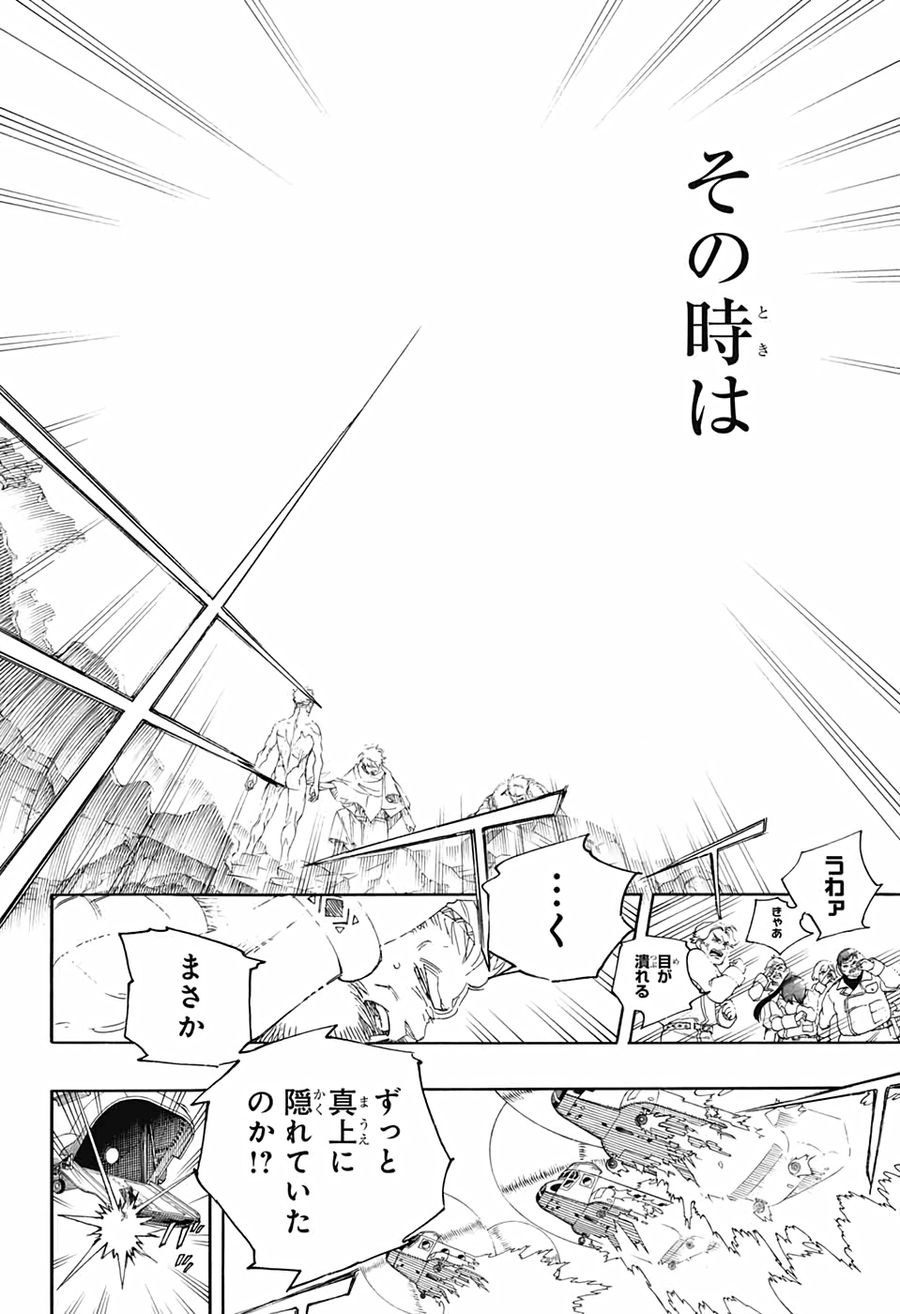 青の祓魔師 - raw - 第129話 - https://jpee.aabb.to/JPEE/8119/quydbxx40ex.jpg