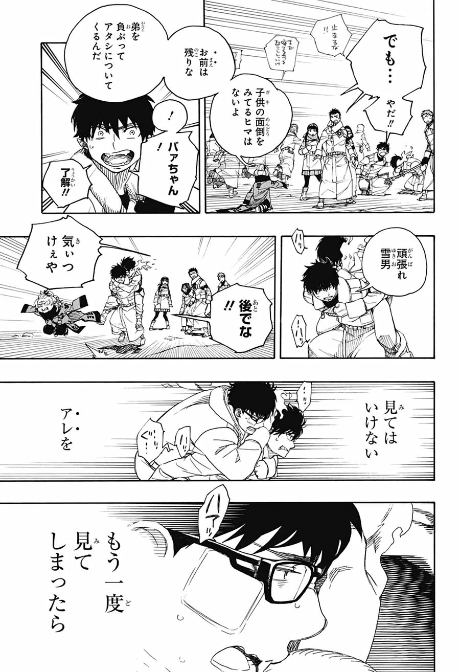 青の祓魔師 - raw - 第129話 - https://jpee.aabb.to/JPEE/8119/vtm10pvh02z.jpg