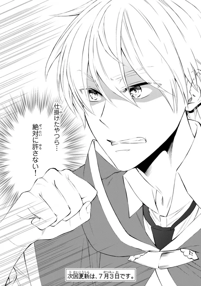 聖者無双　～サラリーマン、異世界で生き残るために歩む道～ - raw - 第81.2話 - https://jpee.aabb.to/JPEE/81200/3hpuehbz2y3.jpg