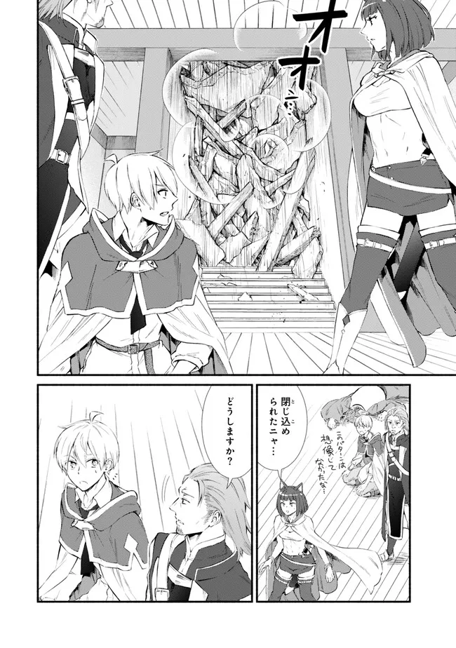 聖者無双　～サラリーマン、異世界で生き残るために歩む道～ - raw - 第81.2話 - https://jpee.aabb.to/JPEE/81200/rl2euofp11c.jpg