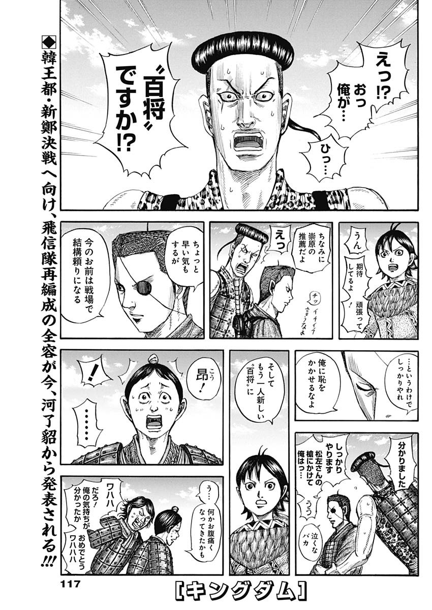 キングダム - raw - 第812話 - https://jpee.aabb.to/JPEE/81200051/24n1ain1ulj.jpg