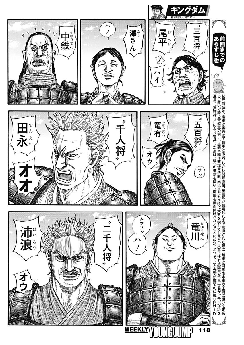 キングダム - raw - 第812話 - https://jpee.aabb.to/JPEE/81200051/jlxut2q53ee.jpg