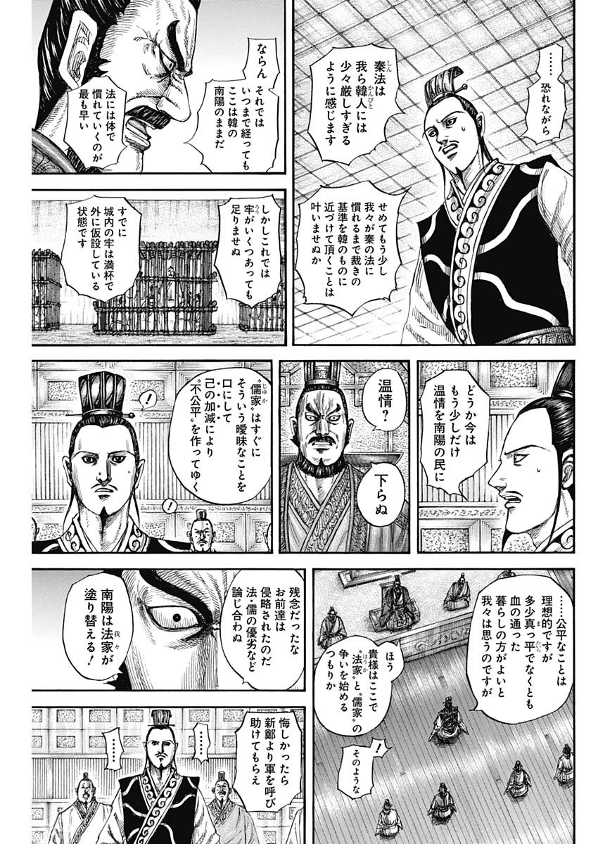 キングダム - raw - 第812話 - https://jpee.aabb.to/JPEE/81200051/we4qazwha1a.jpg