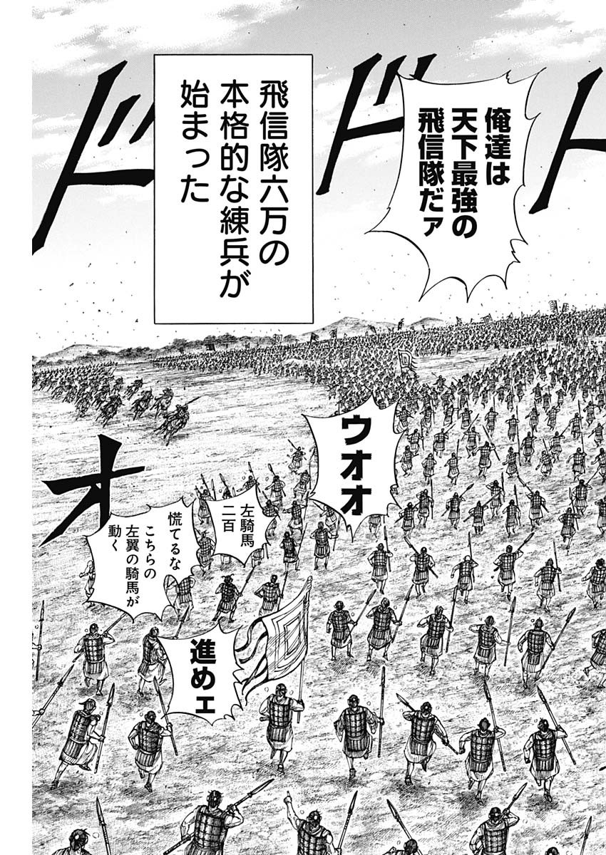 キングダム - raw - 第812話 - https://jpee.aabb.to/JPEE/81200051/yd2ulaeg2gz.jpg