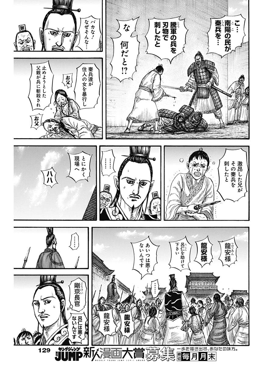 キングダム - raw - 第812話 - https://jpee.aabb.to/JPEE/81200051/ziiwi0g2it5.jpg