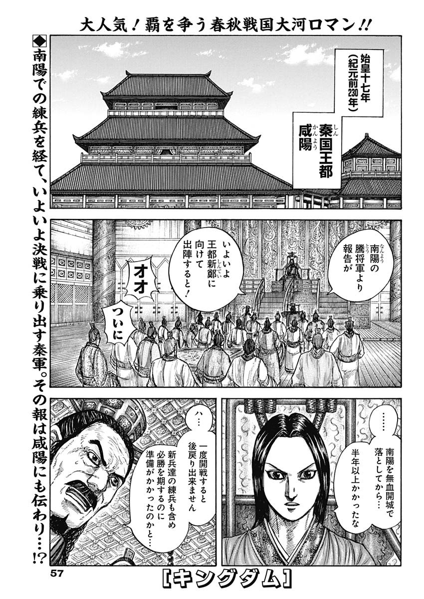 キングダム - raw - 第813話 - https://jpee.aabb.to/JPEE/813000100653/r40lkszsoiv.jpg