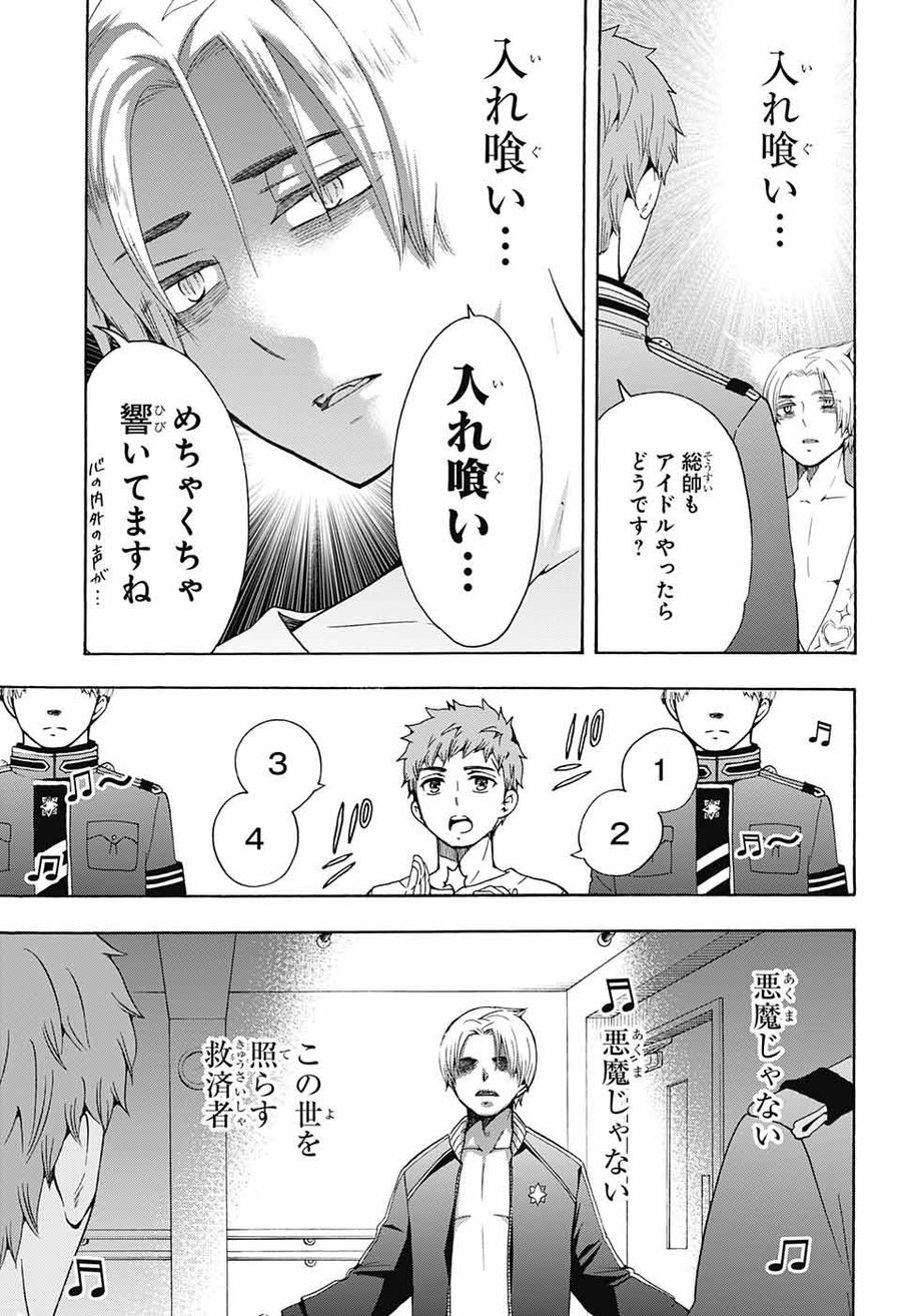 青の祓魔師 - raw - 第116話 - https://jpee.aabb.to/JPEE/8138/j1ivop12n3w.jpg
