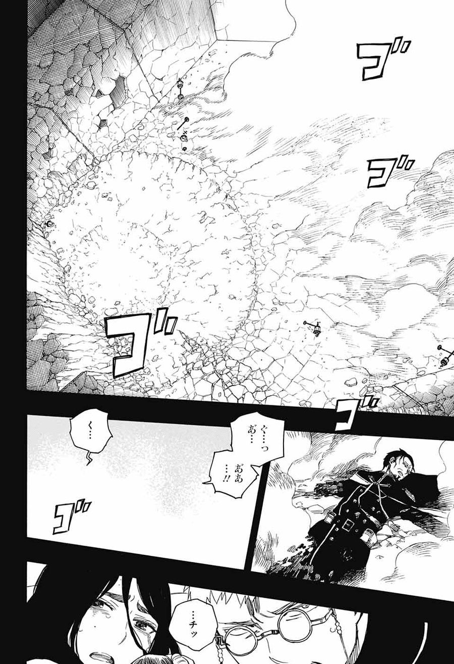 青の祓魔師 - raw - 第116話 - https://jpee.aabb.to/JPEE/8138/nk3borbp11r.jpg