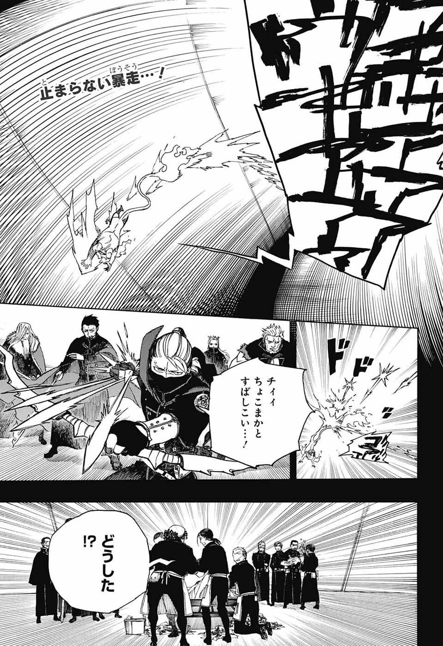 青の祓魔師 - raw - 第116話 - https://jpee.aabb.to/JPEE/8138/w3dzmvfk4pe.jpg