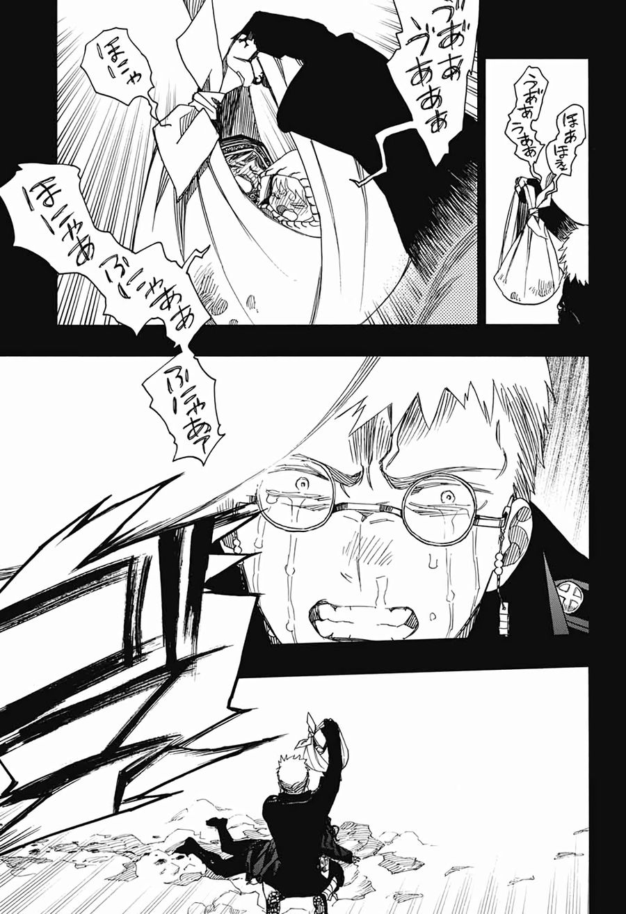 青の祓魔師 - raw - 第117話 - https://jpee.aabb.to/JPEE/8141/2p1z1yz15lf.jpg