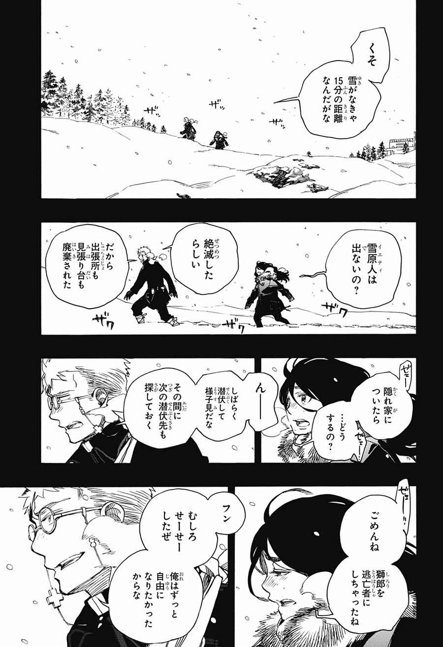 青の祓魔師 - raw - 第117話 - https://jpee.aabb.to/JPEE/8141/b1nskjyzh4p.jpg