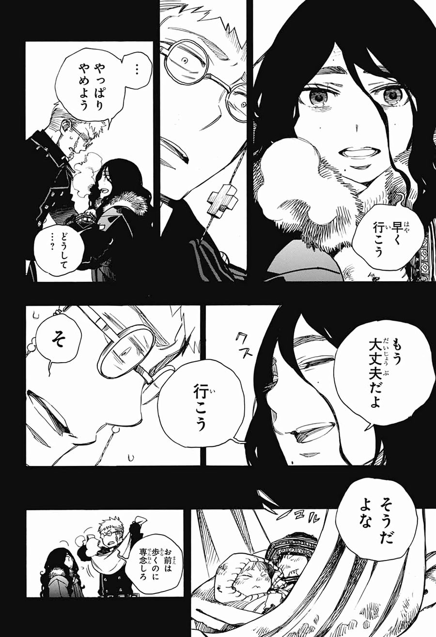 青の祓魔師 - raw - 第117話 - https://jpee.aabb.to/JPEE/8141/dold4ctoyxy.jpg