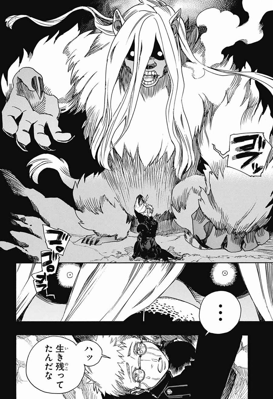 青の祓魔師 - raw - 第117話 - https://jpee.aabb.to/JPEE/8141/hs3xlrictrn.jpg