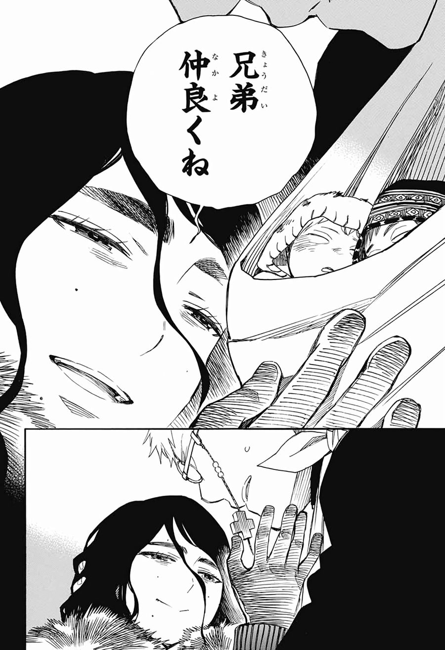 青の祓魔師 - raw - 第117話 - https://jpee.aabb.to/JPEE/8141/jvohlx4ngwn.jpg