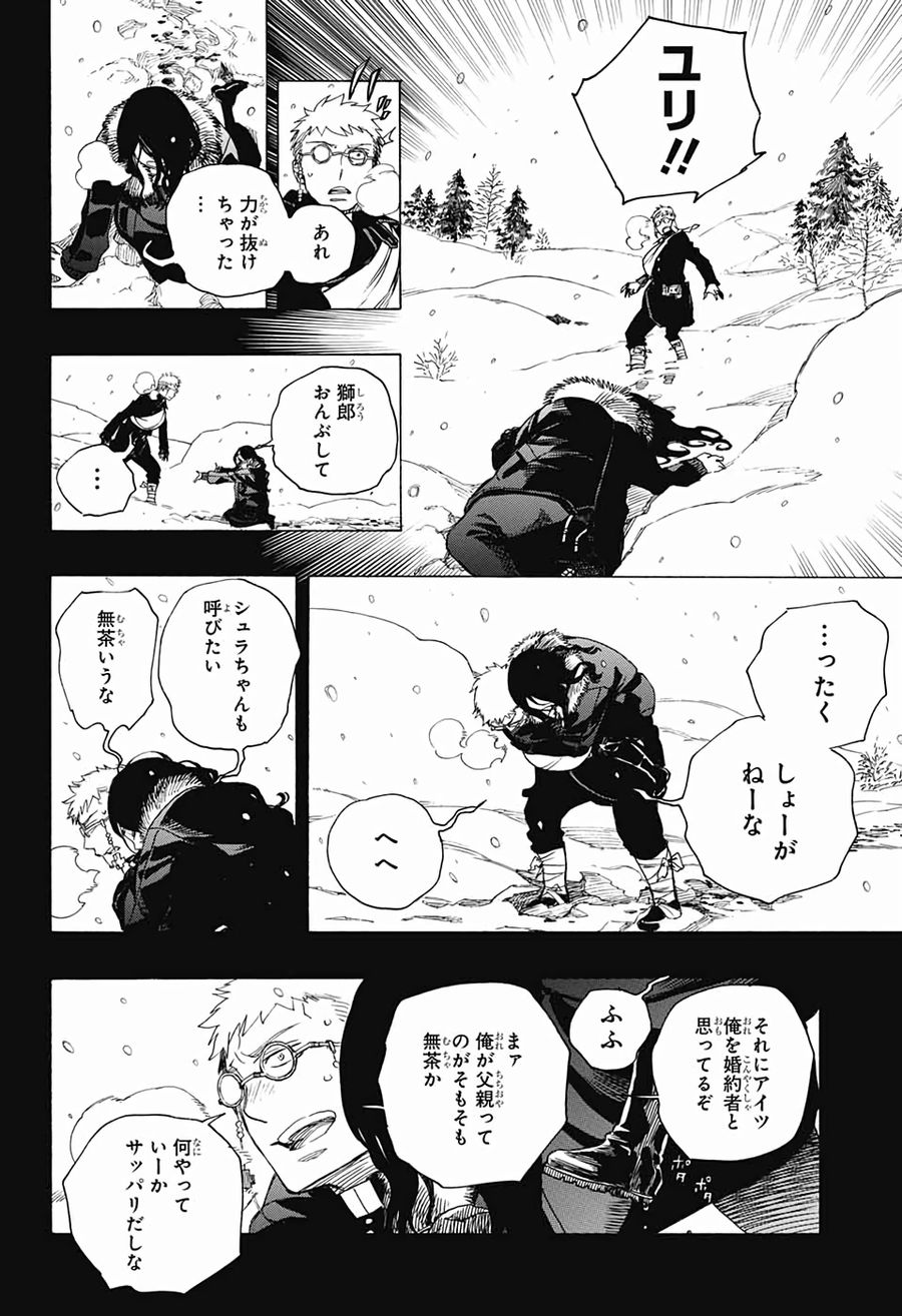 青の祓魔師 - raw - 第117話 - https://jpee.aabb.to/JPEE/8141/lljfa2dvco2.jpg
