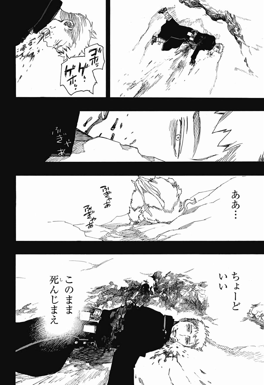 青の祓魔師 - raw - 第117話 - https://jpee.aabb.to/JPEE/8141/tbwoackq53d.jpg