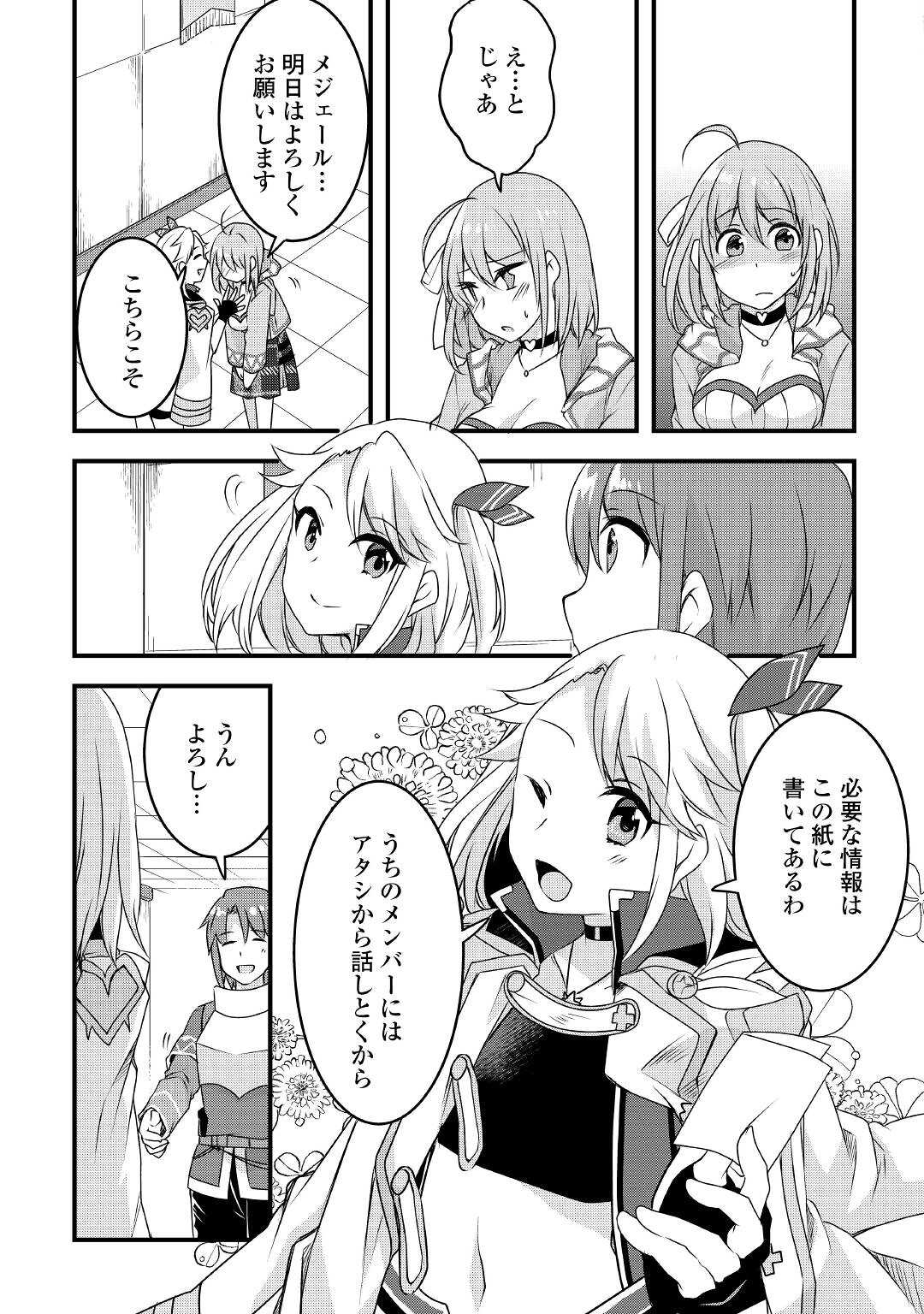 23