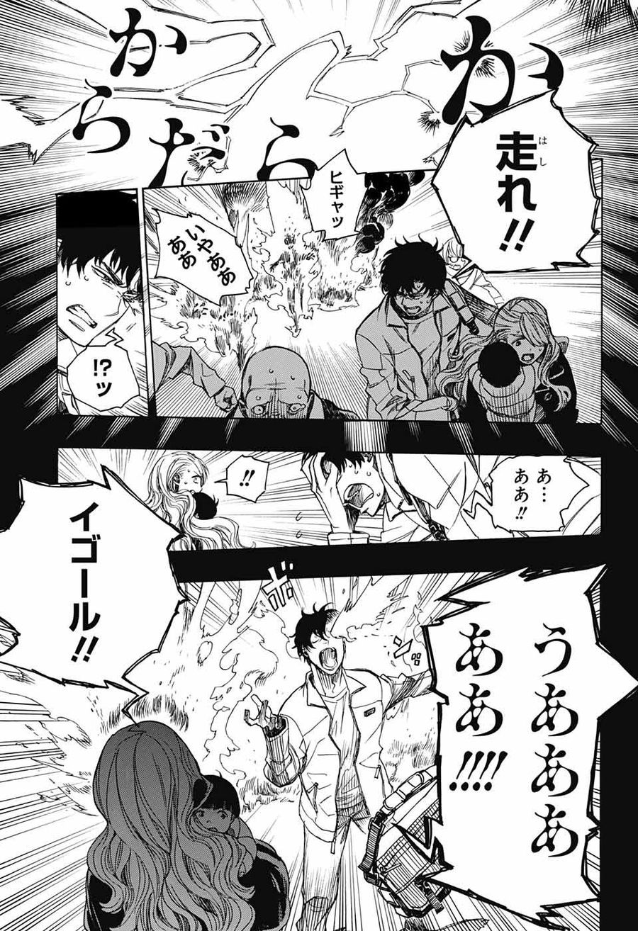 青の祓魔師 - raw - 第115話 - https://jpee.aabb.to/JPEE/8149/a1kueijzgu5.jpg