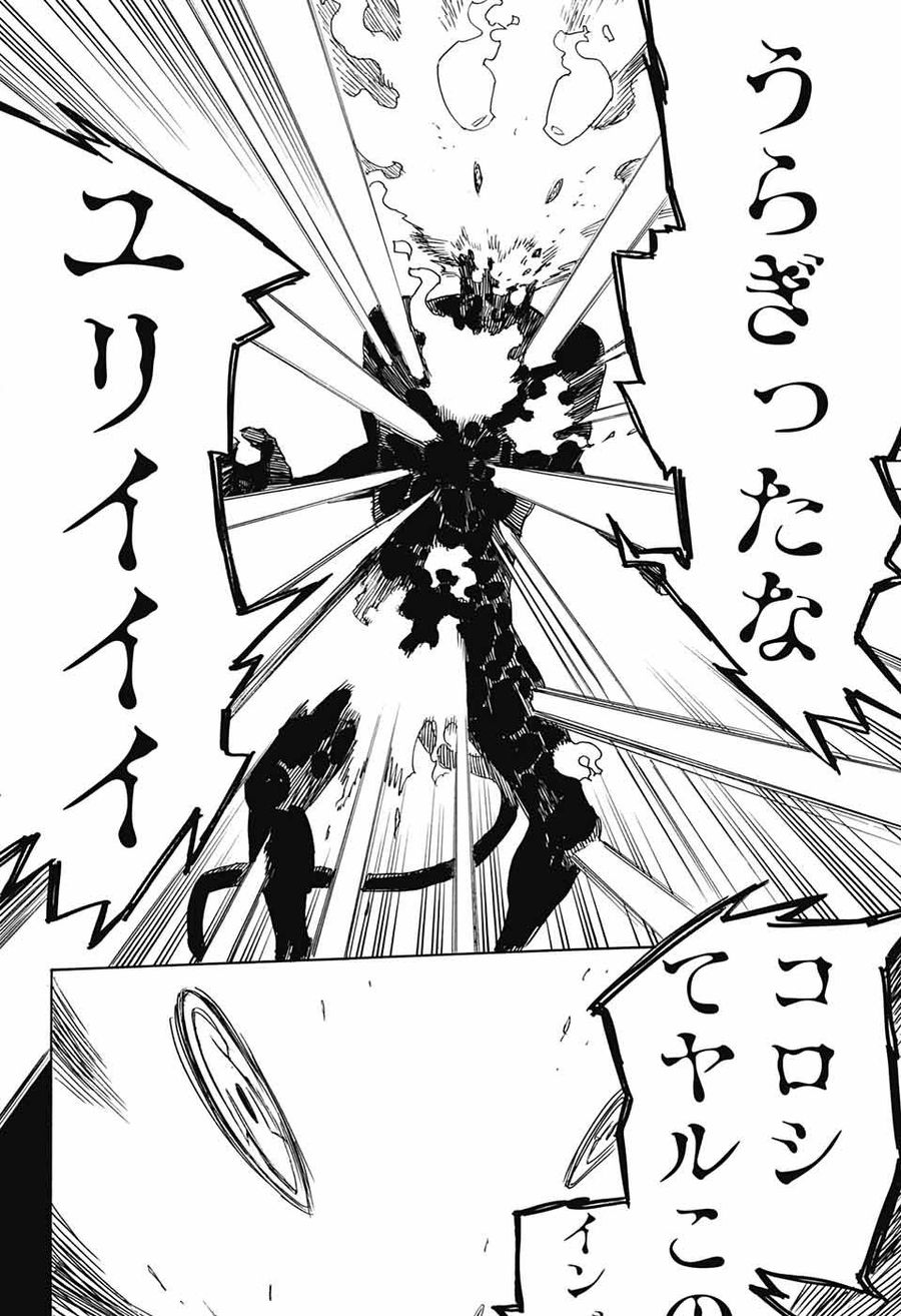 青の祓魔師 - raw - 第115話 - https://jpee.aabb.to/JPEE/8149/antocqgmiku.jpg