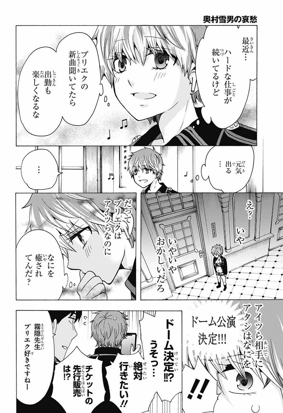 青の祓魔師 - raw - 第115話 - https://jpee.aabb.to/JPEE/8149/art1bkp2siq.jpg