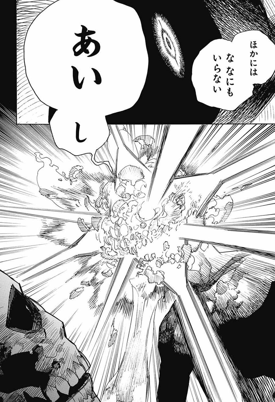 青の祓魔師 - raw - 第115話 - https://jpee.aabb.to/JPEE/8149/az0dcqhfbrt.jpg